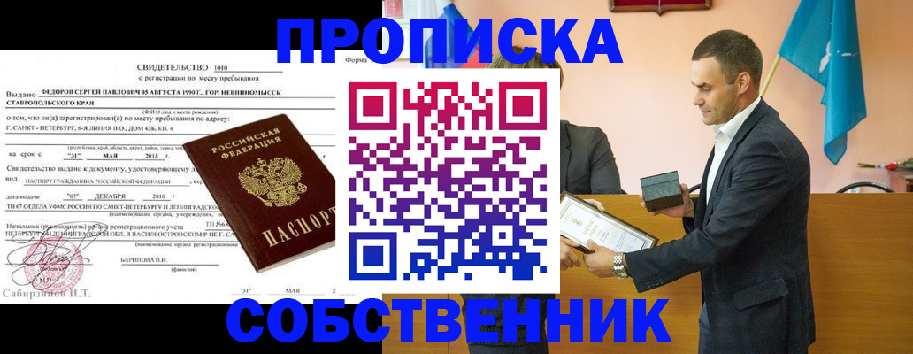 где прописаться в Сухом Логе