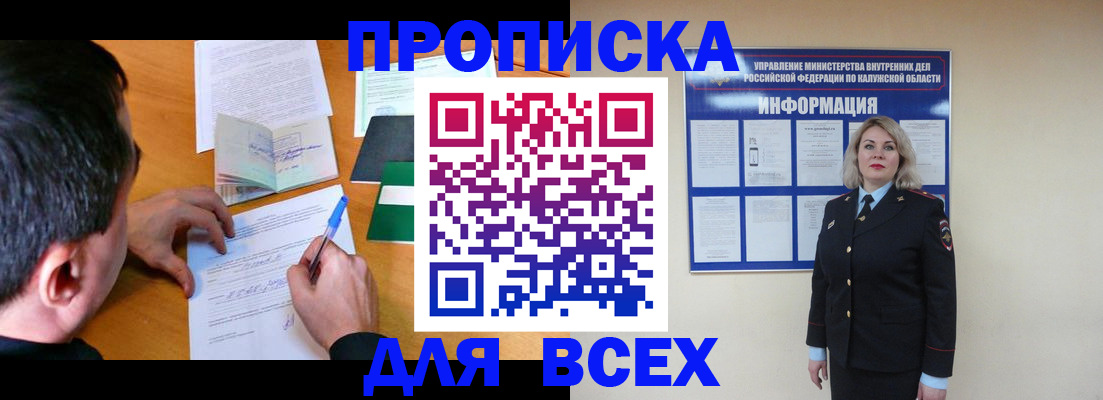 прописка в квартире в Сухом Логе