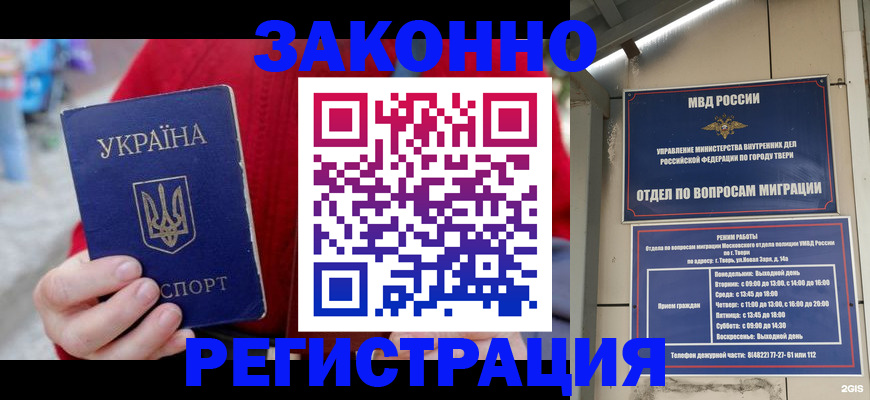 прописка регистрация в Сухом Логе