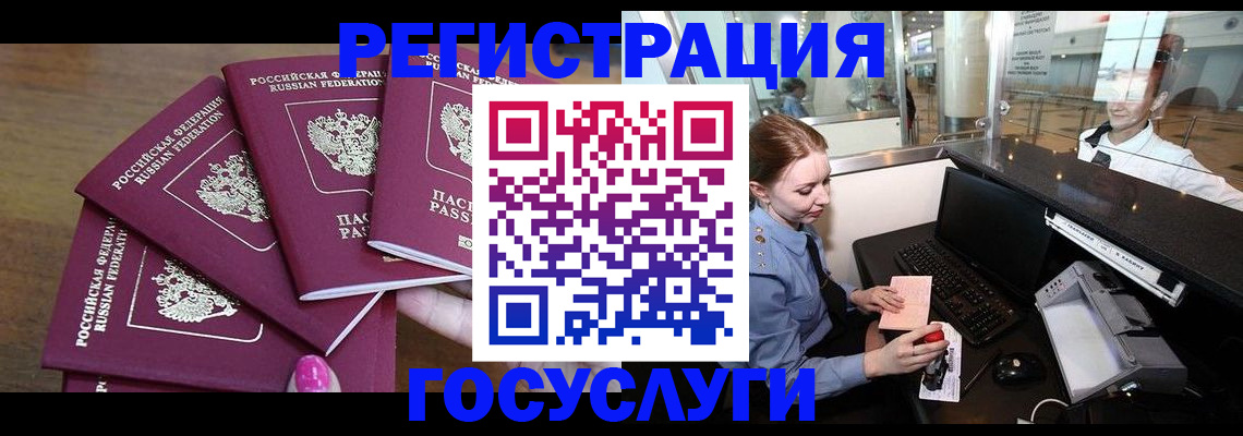 временная регистрация законно в Сухом Логе